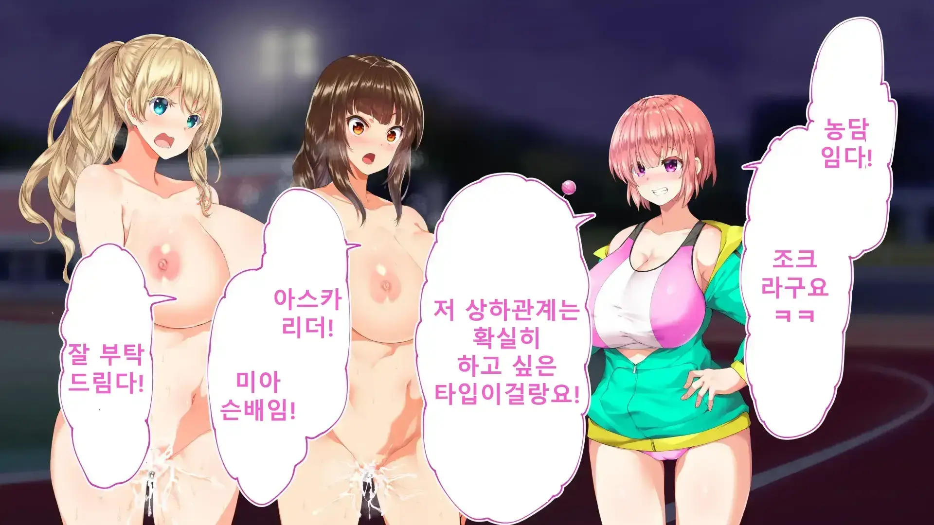 Rikujoubu Joshi Wa Ore No Nama Onaho!!! Renzoku Shasei Hen | 육상부 여자는 나의 생 오나홀! 연속사정편